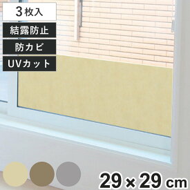 結露吸水乾燥パネル 対策 結露 防止 テープ 窓 （ パネル 結露防止 結露取り 吸水 速乾 防カビ 暖房効果 冷房効果 断熱 UVカット 窓ガラス 水滴 節電 省エネ カビ防止 フリーカット 貼ってはがせる ）