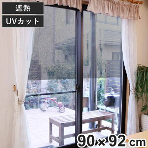 vCoV[ی쑋\V[g GP-9281 90cm×92cm i ՔMV[g ՔMtB  ډB Ռ V[g ͂ OJbg ȒP tB vCoV[΍ ߓd UVJbg Sܕsgp GR 