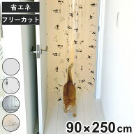 間仕切り のれん ペット用 冷気 遮断保温 猫 犬 （ 間仕切りのれん カーテン 暖簾 つっぱり 節電 断熱 暑…