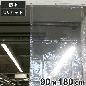 Ԏd؃V[g 悯 Jp Ԏd؂V[g 90×180cm i Ԏd؂ 1 UVJbg 99 h  J[e Op  ~ J悯 悯 Ɩp ƒp  ܕ Ăh~ UV΍ OJ