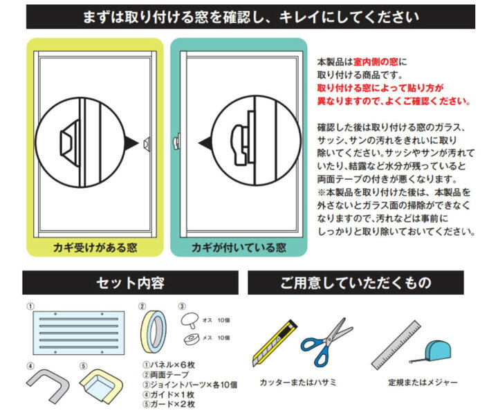 楽天市場】二重窓パネル 90cm×33cm 6枚入り 12枚入りUVカット 断熱 