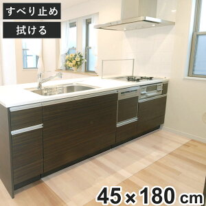 �L�b�`���}�b�g �����L�b�`���}�b�g 45cm×180cm �V�[�g�^�C�v �i 45cm 180cm ���� �L�b�`�� �}�b�g �L�b�`���V�[�g �䏊�}�b�g �@����L�b�`���}�b�g �N���A�}�b�g �Y���Ȃ� ���ׂ�~�� ���h�~ ��