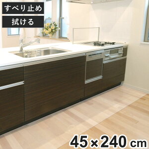 �L�b�`���}�b�g �����L�b�`���}�b�g 45cm×240cm �V�[�g�^�C�v �i 45cm 240cm ���� �L�b�`�� �}�b�g �L�b�`���V�[�g �䏊�}�b�g �@����L�b�`���}�b�g �N���A�}�b�g �Y���Ȃ� ���ׂ�~�� ���h�~ ��