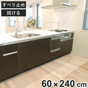 �L�b�`���}�b�g �����L�b�`���}�b�g 60cm×240cm �V�[�g�^�C�v �i 60cm 240cm ���� �L�b�`�� �}�b�g �L�b�`���V�[�g �䏊�}�b�g �@����L�b�`���}�b�g �N���A�}�b�g �Y���Ȃ� ���ׂ�~�� ���h�~ ��