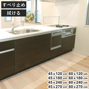 �L�b�`���}�b�g �����L�b�`���}�b�g ��45cm ��60cm ����120cm 180cm 240cm 270cm �V�[�g�^�C�v �i ���� �L�b�`�� �}�b�g �L�b�`���V�[�g �䏊�}�b�g �@����L�b�`���}�b�g �N���A�}�b�g �Y���Ȃ� ����
