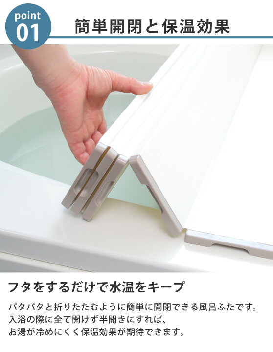 楽天市場】風呂ふた 折りたたみ 70×140cm 用 M14 Ag抗菌 実寸70×141.8  