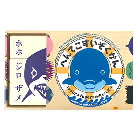 パズル へんてこすいぞくかん （ おもちゃ ぱずる 知育玩具 木製おもちゃ 子ども キッズ 幼児 2歳 海の生き物 日本製 木のおもちゃ 知育 玩具 絵合わせ 柄合わせ おうち時間 持ち運び 男の子 女の子 誕生日 プレゼント ）