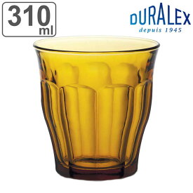 デュラレックス コップ 310ml PICARDIE AMBER ピカルディ アンバー 強化ガラス （ 食洗機対応 電子レンジ対応 DURALEX 食器 グラス ガラス ガラス製 ガラスコップ 丈夫 シンプル レトロ 衝撃 強い 洋食器 おしゃれ ）