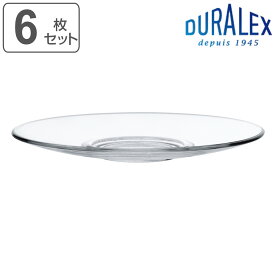 デュラレックス ソーサー 14cm 強化ガラス 6枚セット （ 食洗機対応 電子レンジ対応 DURALEX 受け皿 丸 ラウンド ガラス コーヒーソーサー ティーソーサー おしゃれ ）