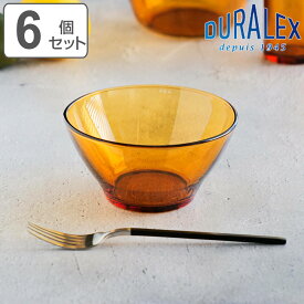 デュラレックス ボウル 14cm PICARDIE AMBER ピカルディ アンバー 強化ガラス 6個セット （ 食洗機対応 電子レンジ対応 DURALEX サラダボウル ガラス製 食器 ガラス サラダ シリアル 丈夫 シンプル 洋食器 おしゃれ ）