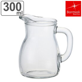 ボルミオリ・ロッコ ジャグ 300ml BISTROT JUG ビストロジャグ ガラス （ ピッチャー 水差し 水さし サーバー カラフェ ガラス製 目盛り付き 取っ手付き ハーブウォーター 水 ジュース シンプル アイスティー おしゃれ ）