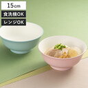 麺丼 bitie レンジ麺丼 抗菌加工 （ 食洗機対応 電子レンジ対応 樹脂製 日本製 丼鉢 丼 どんぶり 丼物 ボウル 鉢 器 …