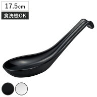 レンゲ 大 （ 17.5cm スプーン 食洗機対応 プラスチック 樹脂 中華 カトラリー 日本製 おしゃれ 食器 ラ…