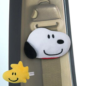 シートベルト ストッパー スヌーピー＆フレンズ スヌーピー （ シートベルトストッパー 2個 キャラクター SNOOPY PEANUTS 安全ベルト 妊婦 術後 けが 妊娠中 かわいい カー用品 ）