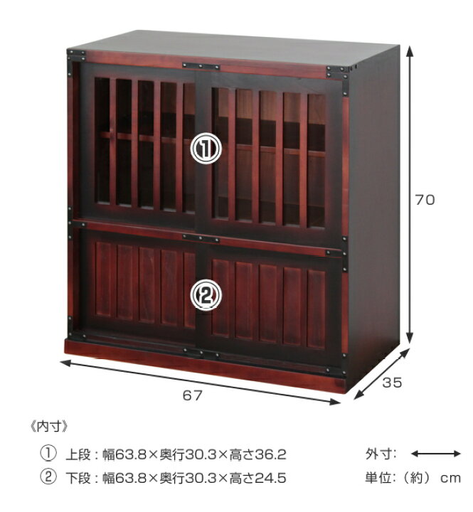 楽天市場】キャビネット 民芸調 格子デザイン 引き戸収納 幅67cm 