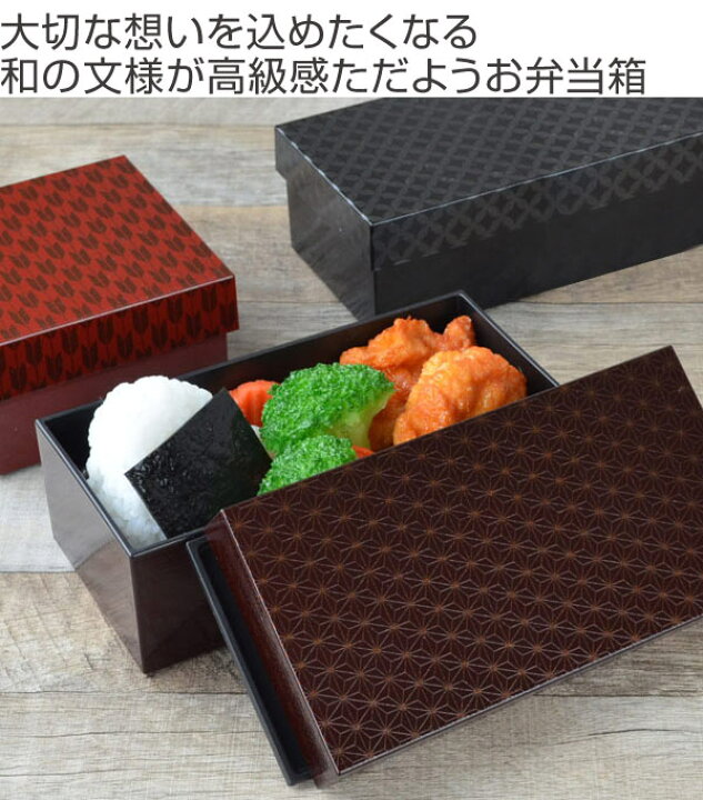 楽天市場 お弁当箱 Hako Style Lサイズ 和mon 1段 600ml 食洗機対応 ランチボックス 弁当箱 レンジ対応 日本製 レディース サンドイッチケース 長方形 一段 リビングート 楽天市場店