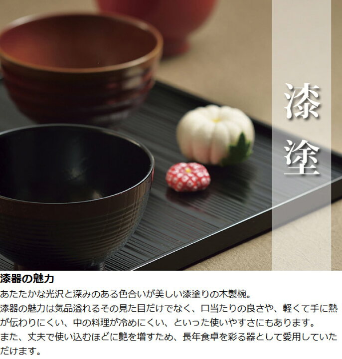 楽天市場】汁椀 330ml 日本製 漆塗 羽反型 溜内朱 5個セット （ 送料  