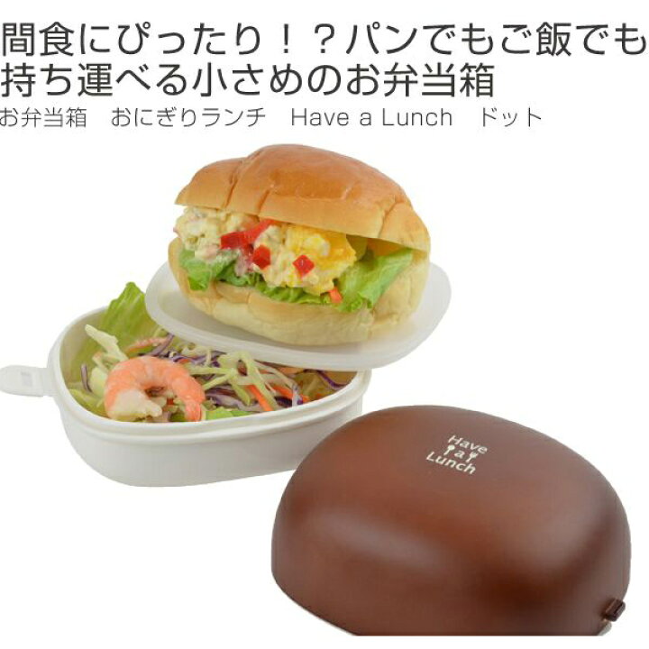 934円 【スーパーセール】 Have a Lunch おにぎりランチ ウッドネイビー ドット 4512951115512 934円 【スーパーセール】 Have a Lunch おにぎりランチ ウッドネイビー ドット 4512951115512