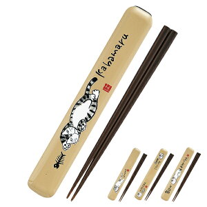 箸・箸箱セット ねこ柄 18cm ( 箸 箸箱 日本製 箸箱セット 箸・箸箱 スライド ねこ 猫 お弁当用箸 お箸 お箸箱 お箸箱セット カトラリー カトラリーケース )