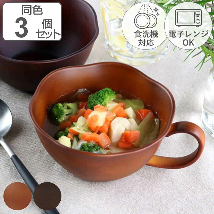 楽天市場 スープカップ 360ml See 花スープカップ プラスチック 食器 日本製 おしゃれ 同色3個セット 電子レンジ対応 食洗機対応 山中塗 輪花皿 木目調 カップ 木製風 割れにくい カップ 汁椀 取っ手付き 花 リビングート 楽天市場店