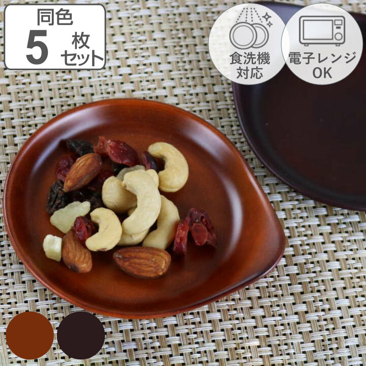 楽天市場】プレート 10cm SEE 取っ手付き プラスチック 同色5枚セット 