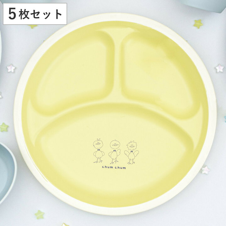 楽天市場】ランチプレート 23cm chum chum 同色5枚セット （ 食洗機 