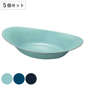 プレート 26cm suited me. 同色5枚セット ( 食洗機対応 電子レンジ対応 パスタ皿 カレー皿 楕円 大皿 軽い 割れにくい パスタ カレー オムライス メイン料理 おしゃれ )