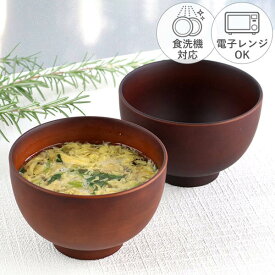 汁椀 370ml SEE プラスチック （ 食洗機対応 電子レンジ対応 お椀 碗 スープボウル 木製風 木目調 軽い 割れにくい うつわ おわん ボウル 味噌汁 スープ カフェ風 普段使い おしゃれ 日本製 ）