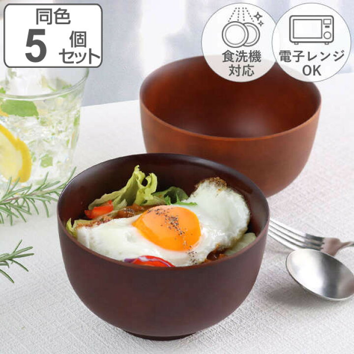 楽天市場】どんぶり 700ml SEE プラスチック 同色5個セット （ 食洗機 