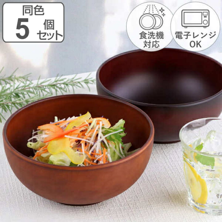 楽天市場】どんぶり 1.5L SEE プラスチック 同色5個セット （ 食洗機 