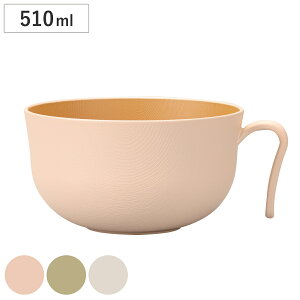 汁椀 持ち手付き 510ml YAMAWARAU ( 食洗機対応 電子レンジ対応 お椀 椀 スープボウル 抗菌加工 軽い 割れにくい 持ち運び 子ども お年寄り スープ 味噌汁 おしゃれ )