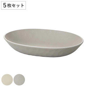 プレート 24cm オーバル tottua 同色5枚セット ( 食洗機対応 電子レンジ対応 皿 お皿 中皿 パスタ皿 カレー皿 楕円 軽い 割れにくい 子ども用食器 パスタ カレー メイン料理 おしゃれ )