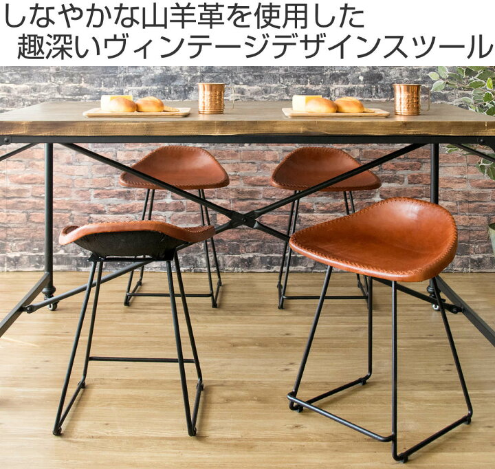 楽天市場】スツール 座面高46cm 本革 スチール脚 （ 送料無料 