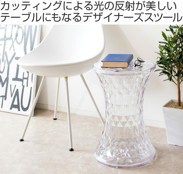 楽天市場】スツール 高さ46cm カルテル リプロダクト スケルトン 