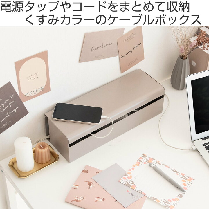 楽天市場】ケーブルボックス スリム 配線隠し （ コンセント収納 電源 