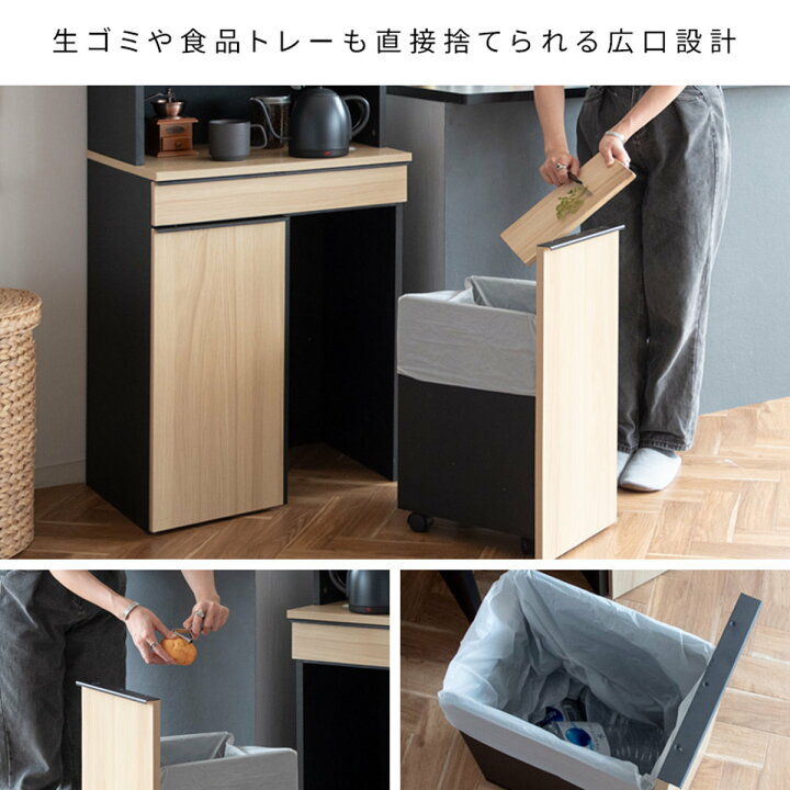 さわやかなごみ箱一体型食器棚 楽しみ ごみ箱2つタイプ [7116]