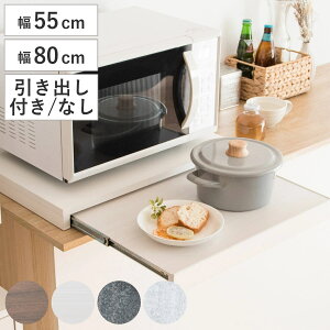 レンジラック レンジ下ラック 幅55cm 幅80cm Avenir ( アベニール レンジ下トレー 家電ラック スライドトレー 家電下ラック キッチンラック 家電下スライドトレー 電子レンジ下 電子レンジ下ラ