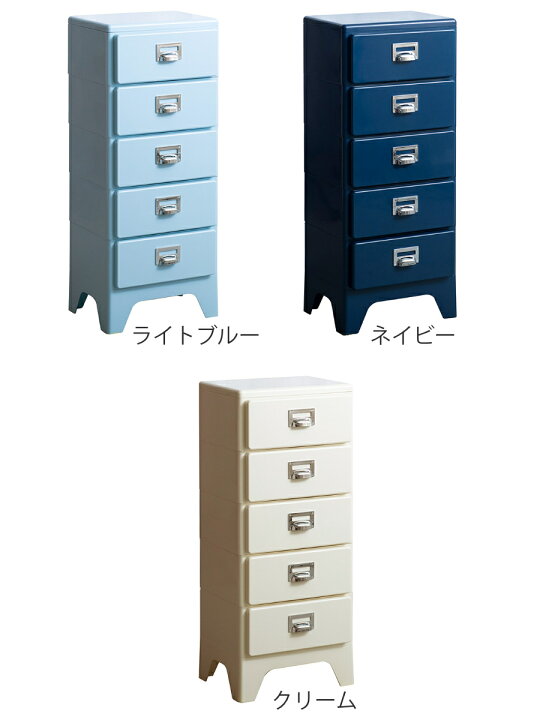 楽天市場】チェスト 5段 多段チェスト Cran 幅39.5×奥行31×高さ96.5cm 
