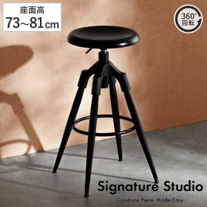 �o�[�`�F�A ���ʍ�73�`81cm �n�C�^�C�v ��] ���~�� Ford Signature Studio �i �J�E���^�[�`�F�A �o�[ �X�c�[�� �`�F�A �֎q �������� �X�`�[�� �t�b�g���X�g �w������Ȃ� ��� �L�b�`�� �_�C�j���O 