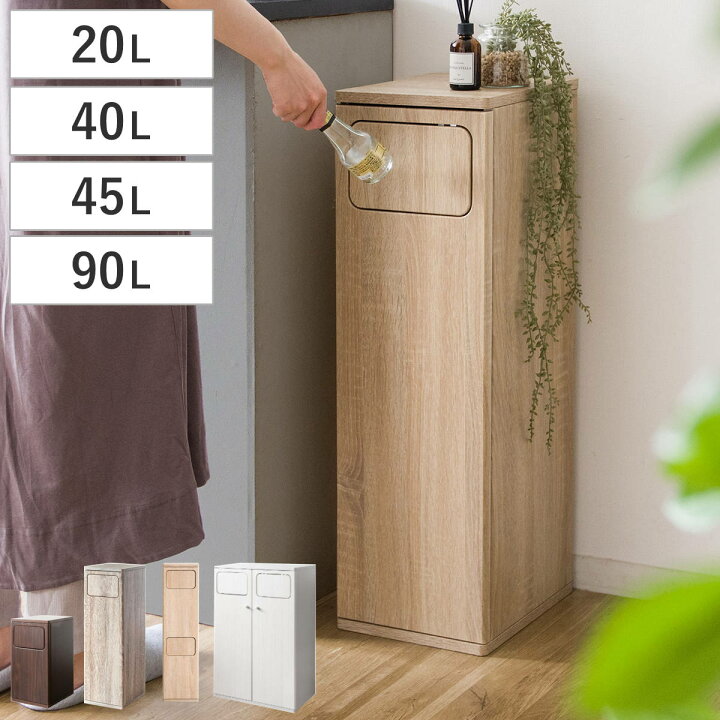 楽天市場】ゴミ箱 プッシュダストボックス 20L 40L 45L 90L （ ごみ箱 