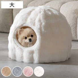 ペットベッド Foure 2WAY 大 （ ペット用ベッド 犬用品 猫用品 ベッド ペット ふわふわペットハウス 洗える ペット用品 寝床 室内 小型犬クッション 滑り止め 丸型 ドーム型 ベッド型 ）
