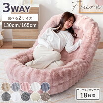 ふわとろソファの通販