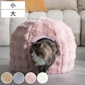 ペットベッド Foure 2WAY 小 大 （ ペット用ベッド 犬用品 猫用品 ベッド ペット ふわふわペットハウス 洗える ペット用品 寝床 室内 小型犬クッション 滑り止め 丸型 ドーム型 ベッド型 ）