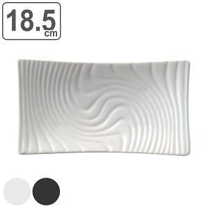 プレート 18.5cm 長角皿 M.STYLE アンビエンテ TEIEN ストーンウェア ( 食洗機対応 電子レンジ対応 皿 中皿 角皿 長角 四角 盛り皿 お皿 刺身 寿司 肉料理 魚料理 盛皿 取皿 取り皿 おしゃれ スクエ