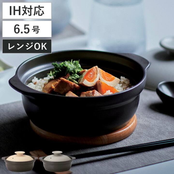 土鍋 6.5号 Karl IH対応 軽量土鍋 ( 送料無料 ガス火対応 オール熱源対応 電子レンジ可 オーブン可 軽量 軽い 目止め不要 2人用 3人用 2合 IH土鍋 直火土鍋 両手鍋 卓上鍋 季節鍋 フタ付き 土鍋ご飯 ) リビングート 両手鍋 16cm IH対応 オーブンにも使える卓上鍋 ( ガス火対応 オール熱源対応 オーブン対応 卓上鍋 両手なべ 鍋 ふっ素加工 軽い )