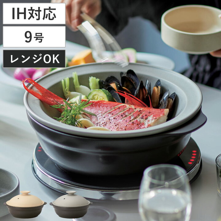 楽天市場】土鍋 9号 IH対応 Karl 軽量土鍋 蒸し皿付き （ ガス火 ih  