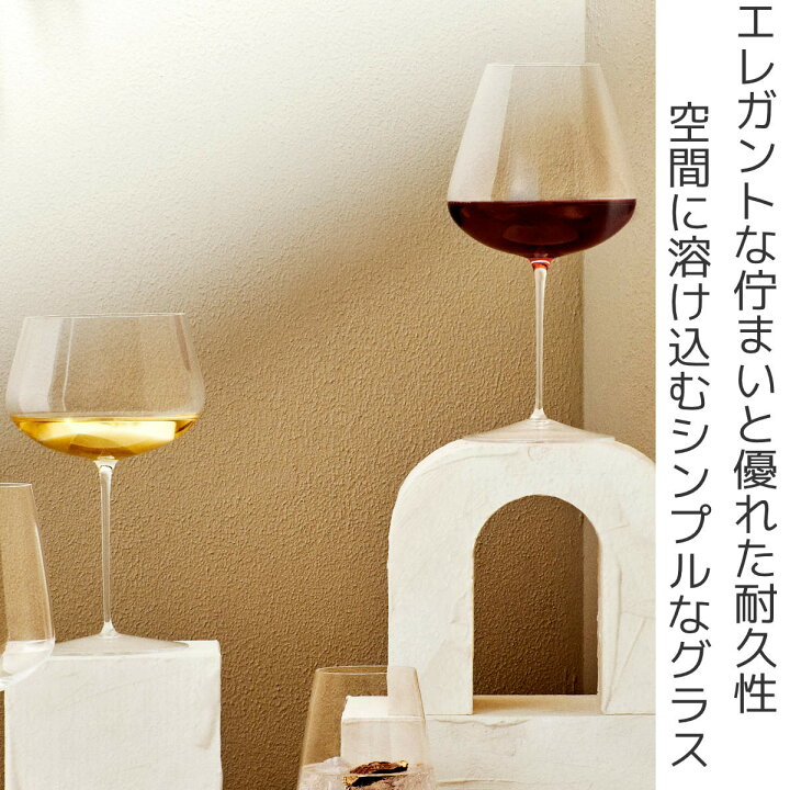 楽天市場】ワイングラス 950ml NUDE ステムゼロ ガラス （ 食洗機対応 
