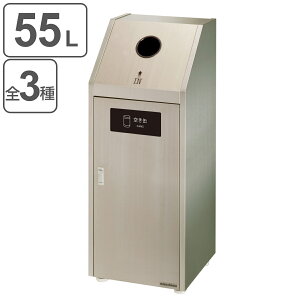 屋外用ゴミ箱 55L 丸穴蓋 業務用ダストボックス Bunbetuダストハウス#45S ( 法人限定 送料無料 屋外用 ゴミ箱 55リットル 分別ゴミ箱 分別 ダストボックス 業務用 ごみ箱 分別ごみ箱 屋外 ごみば