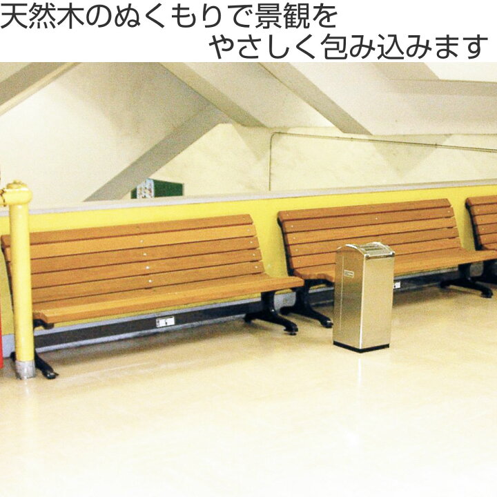 楽天市場】業務用 屋内用木製ベンチ 肘なし 180cm 3〜4人掛け （ 法人 