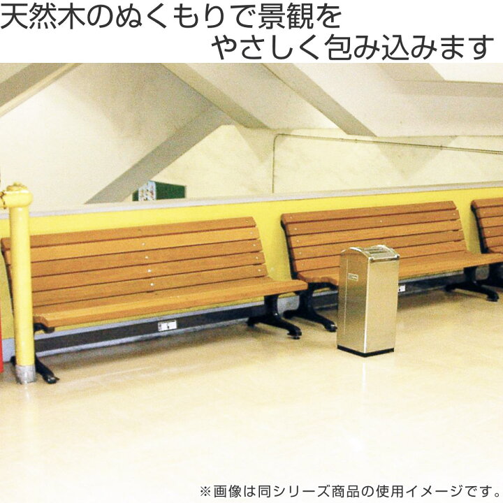 楽天市場】業務用 屋内用木製ベンチ 背なしタイプ 180cm 3〜4人掛け 